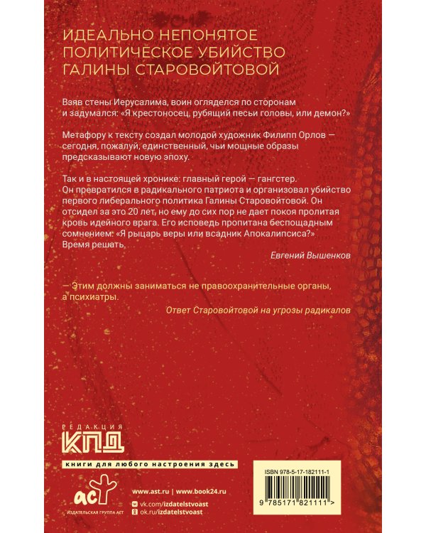 Конь малиновый