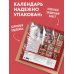 Будь котиком. Календарь настенный на 2027 год (300х300 мм)