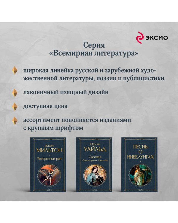 Морской волк