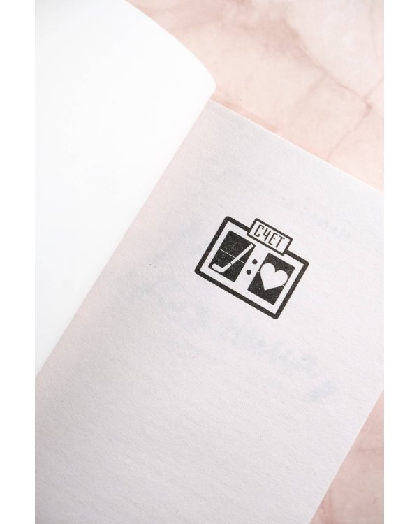 Моя мятежница