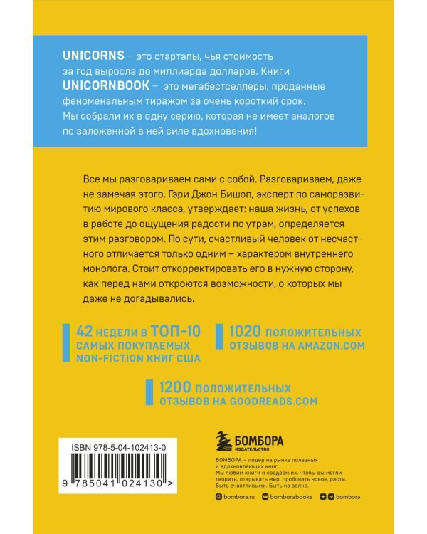 Unfu*k yourself. Парься меньше, живи больше