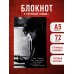 Блокнот Виктор Цой и группа "КИНО". Я хотел бы остаться собой