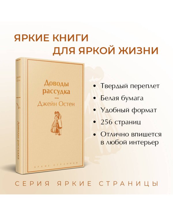 Доводы рассудка