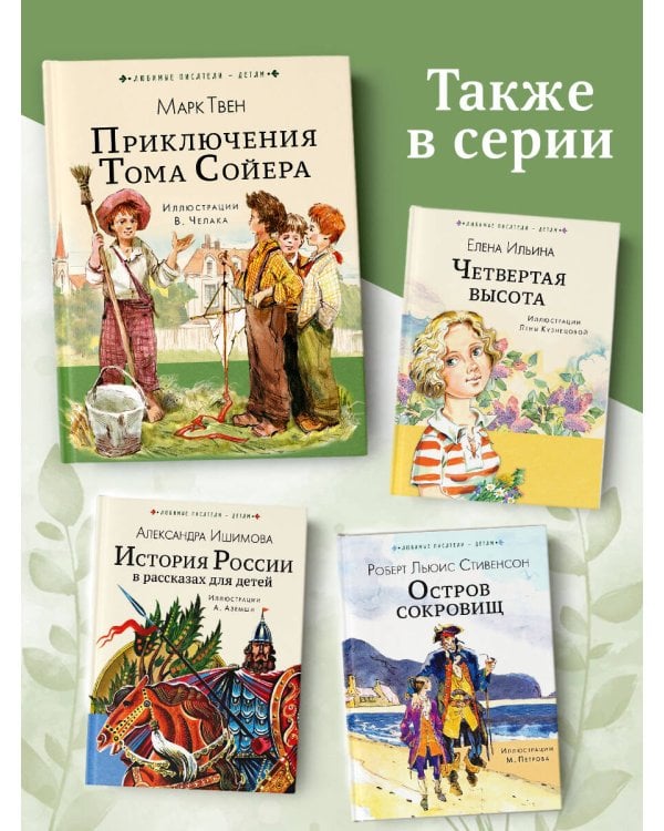 Приключения Тома Сойера
