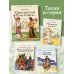 Приключения Тома Сойера