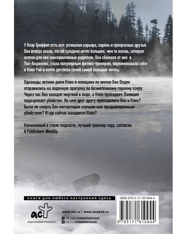 Анатомия убийства