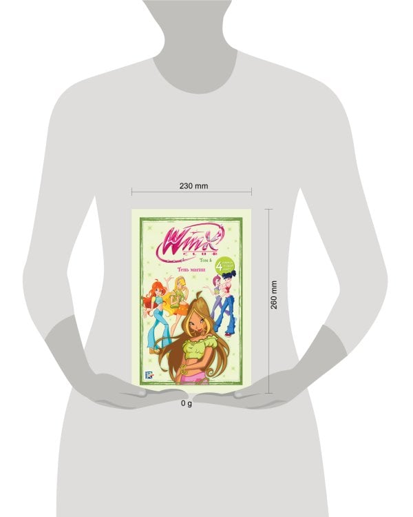 Дополнительное изображение книги «Winx. Тень магии. Комикс. Том 5»