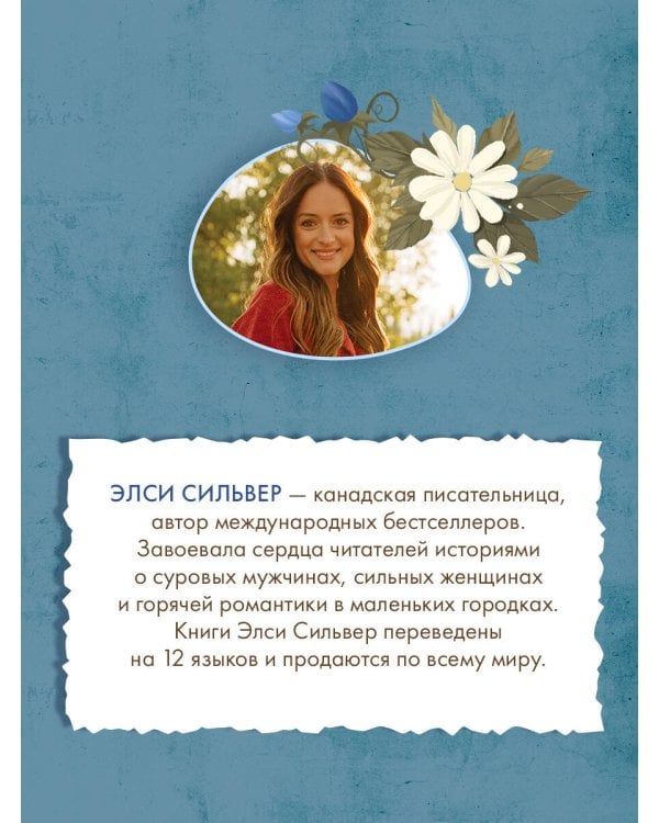 Бессердечный (#2)