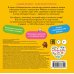 Дополнительное изображение книги «Открой и угадай! Волшебный прямоугольник»