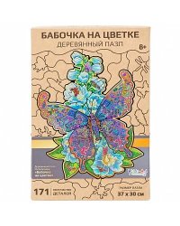 Фигурный деревянный пазл "Бабочка на цветке" (171 дет.)