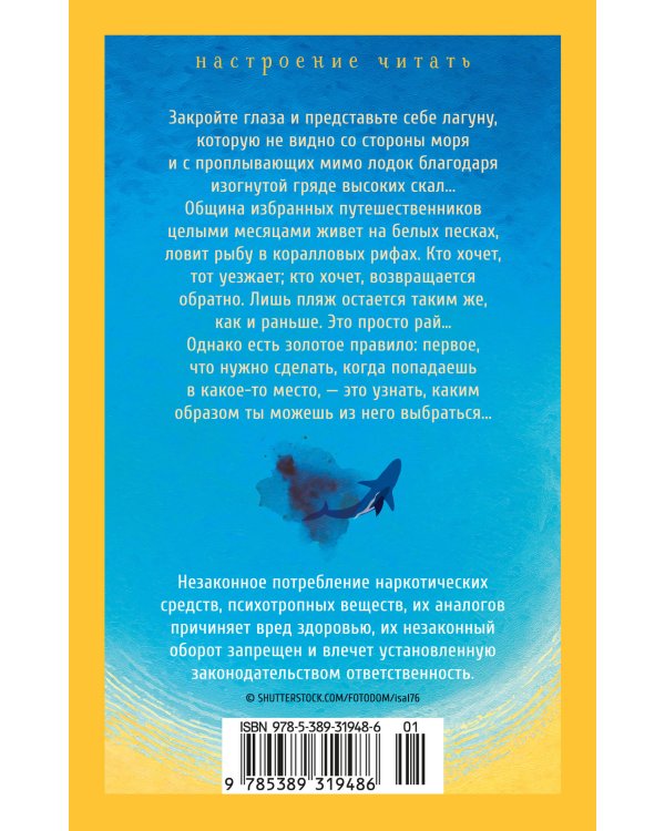 Дополнительное изображение книги «Пляж»