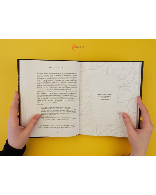 Карма. Как стать творцом своей судьбы