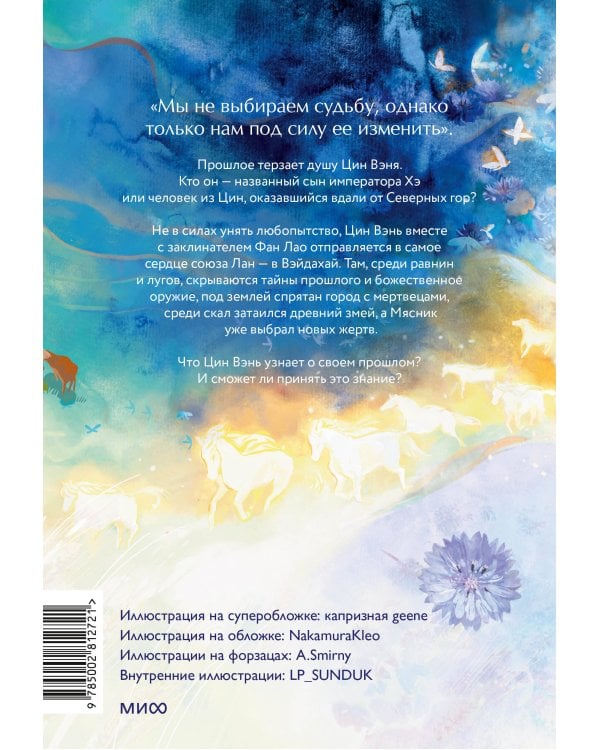 Дополнительное изображение книги «Бескрайнее темное море. Том 2»