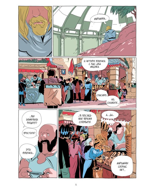 LastMan. Последний мужик. Том 3