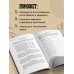 Дополнительное изображение книги «Итальянский за чашкой кофе. Учи, когда удобно тебе»