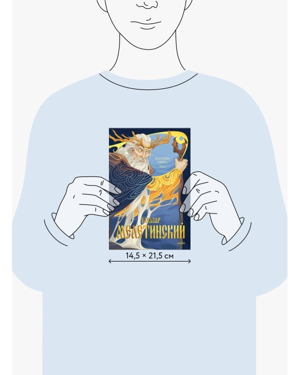 Поэтика мифа. Том I