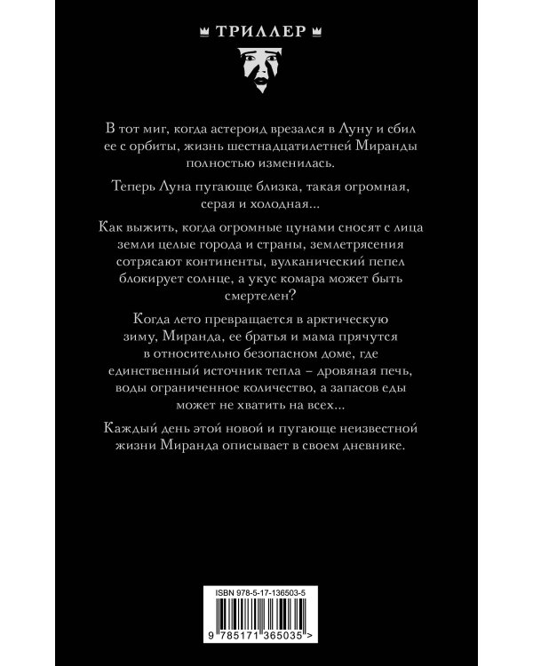 Жизнь, какой мы ее знали