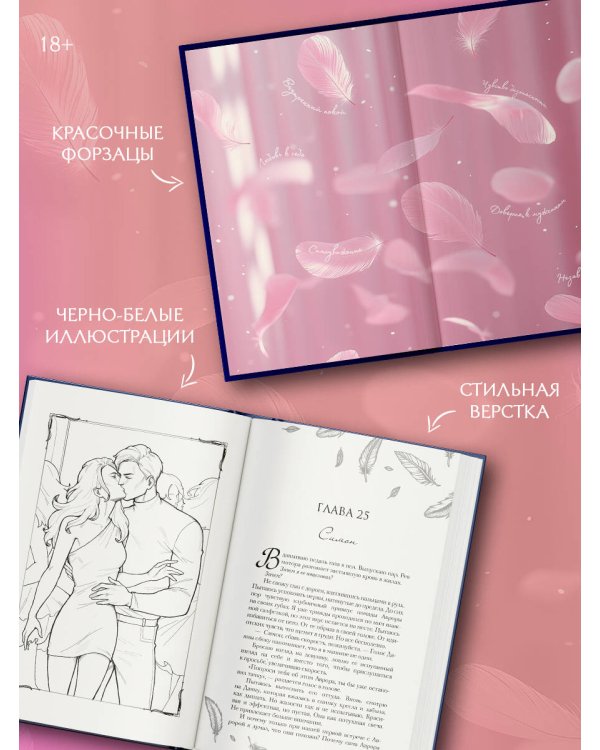 Мой грешный ангел