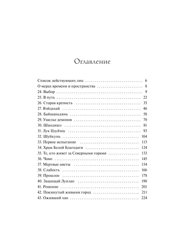 Дополнительное изображение книги «Бескрайнее темное море. Том 2»