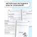 Олимпиадные задачи по математике. 4 класс. Подробный разбор всех заданий. Ответы