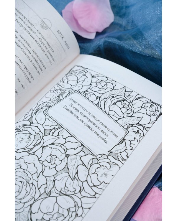 Мой грешный ангел