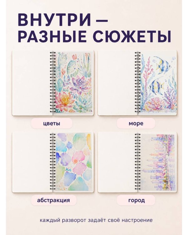 Дополнительное изображение книги «Изнанка цвета: обратная раскраска-антистресс для творчества»