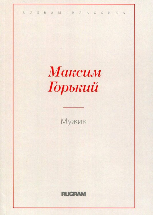 RUGRAM-КЛАССИКА Мужик