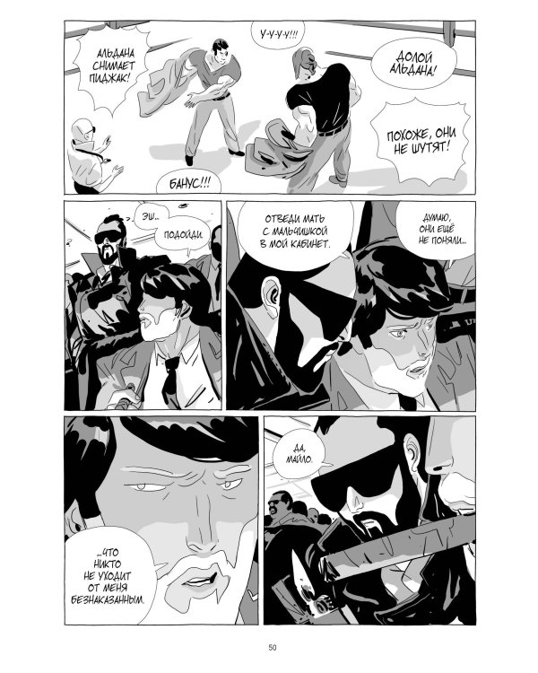 LastMan. Последний мужик. Том 3