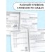 Олимпиадные задачи по математике. 4 класс. Подробный разбор всех заданий. Ответы