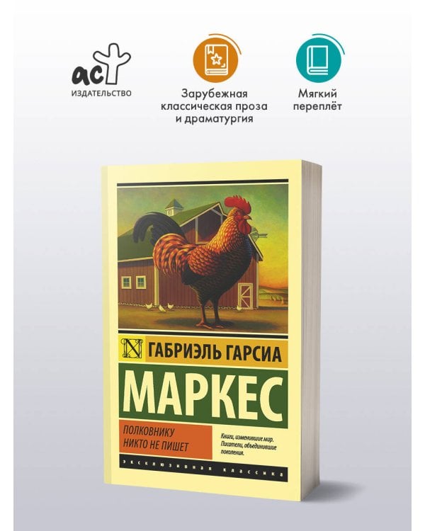 Полковнику никто не пишет