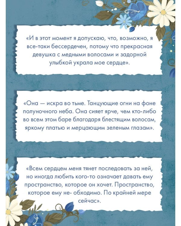 Бессердечный (#2)