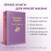 Яркие страницы. Комплекты Великие романы сестер Бронте (комплект из 2-х книг: "Грозовой перевал", "Джейн Эйр")