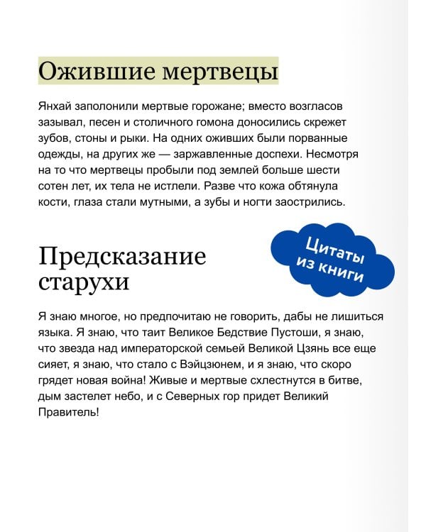 Дополнительное изображение книги «Бескрайнее темное море. Том 2»