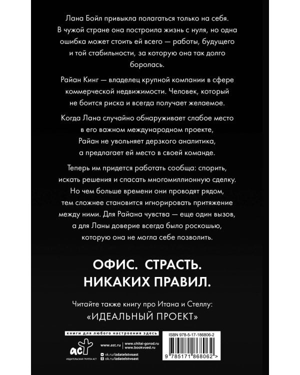 Дополнительное изображение книги «Рискованная сделка»