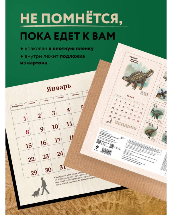 ДиноДюжина. Авторский календарь Дмитрия Токальчика. Календарь настенный на 2024 год (300х300 мм)