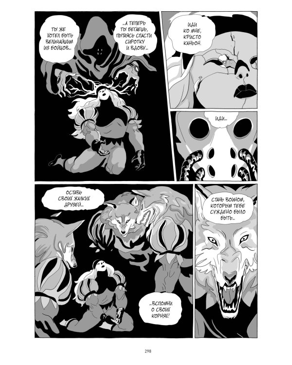 LastMan. Последний мужик. Том 3