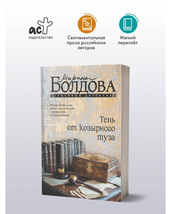 Тень от козырного туза