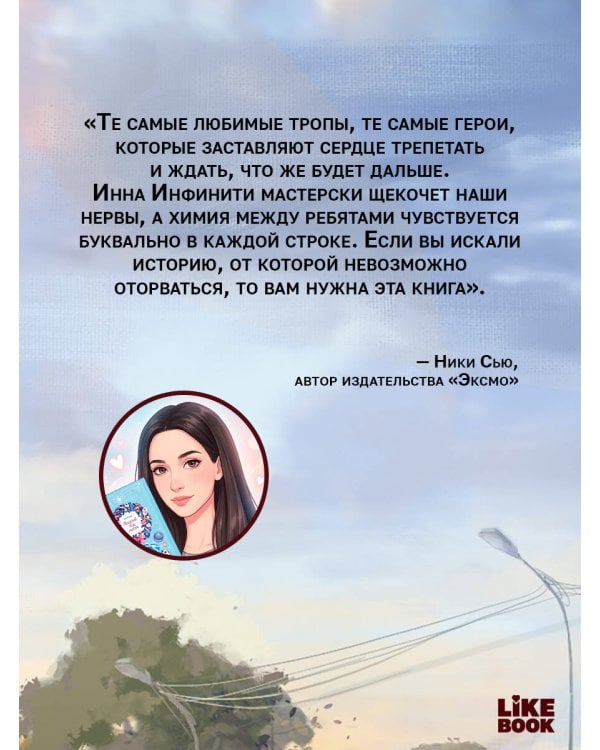 Новенький