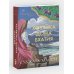 Хозяйка дома Бхатия. Книга 4