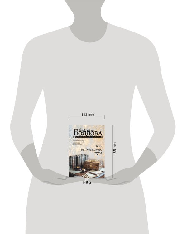 Тень от козырного туза