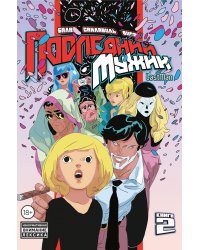 LastMan. Последний мужик. Том 2