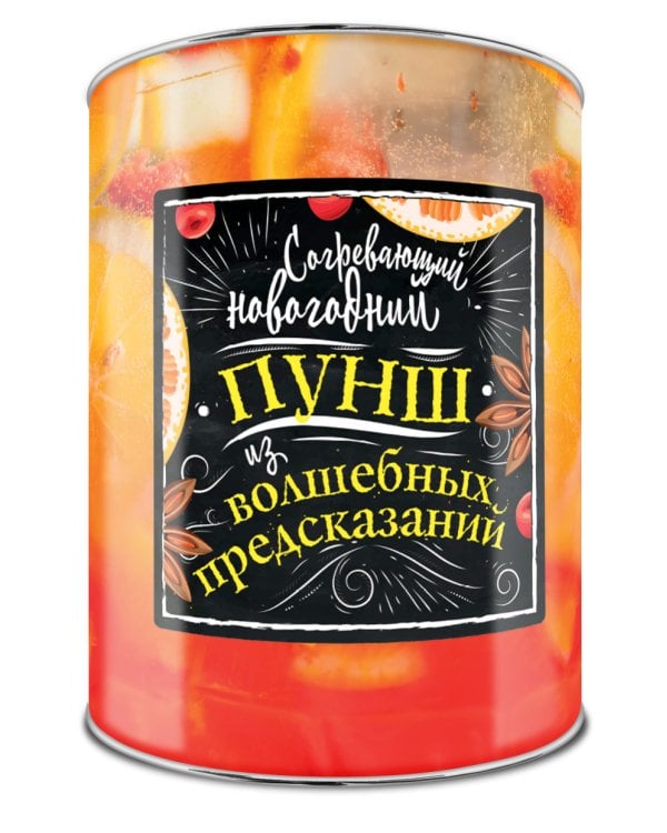 Согревающий новогодний пунш из волшебных предсказаний