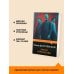 Дополнительное изображение книги «Братья Карамазовы»