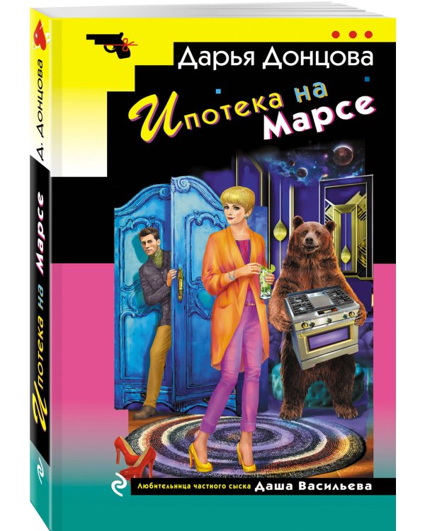 Комплект из 4 книг (Вишенка на кактусе, Бумеранг с автопилотом, Ипотека на Марсе, Алиби для землеройки)