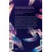 Дополнительное изображение книги «Маршрут желаний»