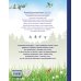 Синичкин календарь (ил. М. Белоусовой)