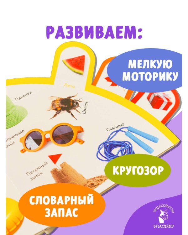 Времена года