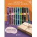 Магистраль. Главный тренд Набор Книга вслепую. Магистраль (рандомная книга, стикерпак и закладка)