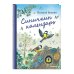 Синичкин календарь (ил. М. Белоусовой)