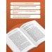 Дополнительное изображение книги «Здоровые сосуды, или Зачем человеку мышцы? 4-е издание»